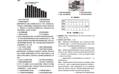 江西省赣抚吉十二校2026届高三上学期第一次联考历史试卷（含答案）_2025年7月_250723江西省赣抚吉十二校2026届高三上学期第一次联考（全科）