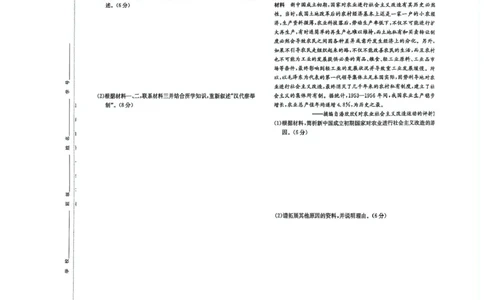 江西省赣抚吉十二校2026届高三上学期第一次联考历史试卷（含答案）_2025年7月_250723江西省赣抚吉十二校2026届高三上学期第一次联考（全科）
