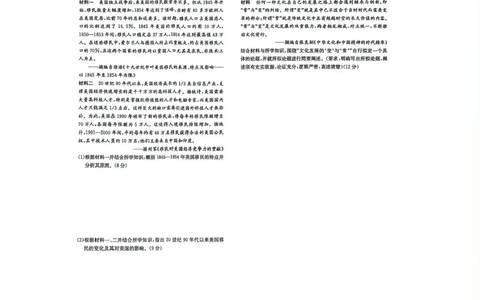 江西省赣抚吉十二校2026届高三上学期第一次联考历史试卷（含答案）_2025年7月_250723江西省赣抚吉十二校2026届高三上学期第一次联考（全科）