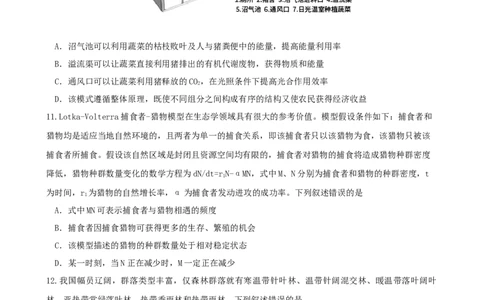=====生物试题_2025年6月_250602安徽省马鞍山二中2025届高三年级高考适应性考试（全科）_卷word