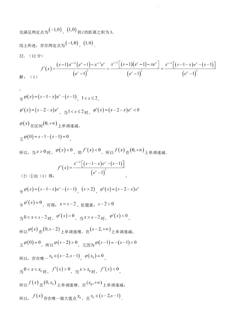2024届广东省大湾区普通高中毕业年级联合模拟考试（一）数学试题_2024年1月_01每日更新_16号_2024届广东省大湾区高三上学期联合模拟考试（一）
