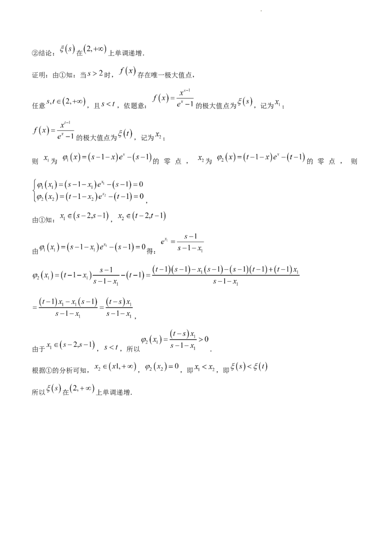 2024届广东省大湾区普通高中毕业年级联合模拟考试（一）数学试题_2024年1月_01每日更新_16号_2024届广东省大湾区高三上学期联合模拟考试（一）