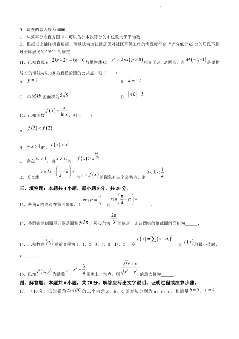 2024届广东省大湾区普通高中毕业年级联合模拟考试（一）数学试题_2024年1月_01每日更新_16号_2024届广东省大湾区高三上学期联合模拟考试（一）