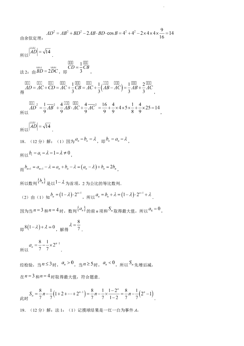 2024届广东省大湾区普通高中毕业年级联合模拟考试（一）数学试题_2024年1月_01每日更新_16号_2024届广东省大湾区高三上学期联合模拟考试（一）