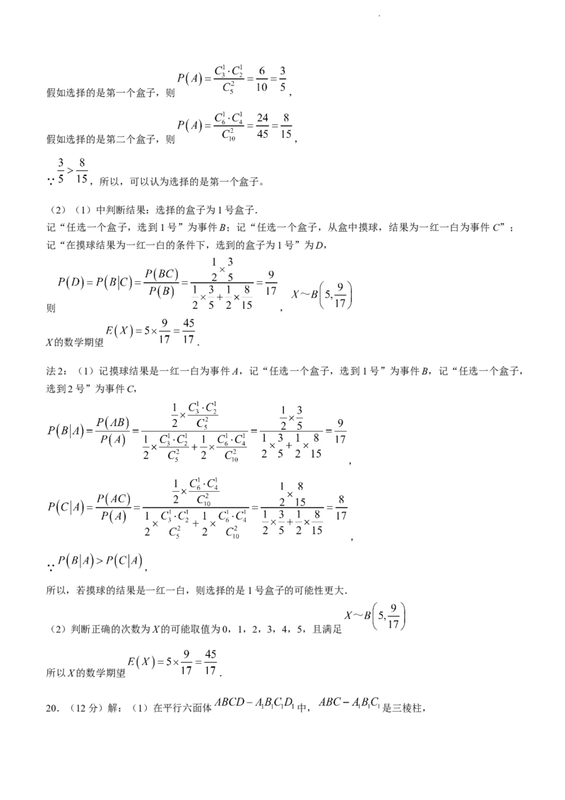 2024届广东省大湾区普通高中毕业年级联合模拟考试（一）数学试题_2024年1月_01每日更新_16号_2024届广东省大湾区高三上学期联合模拟考试（一）
