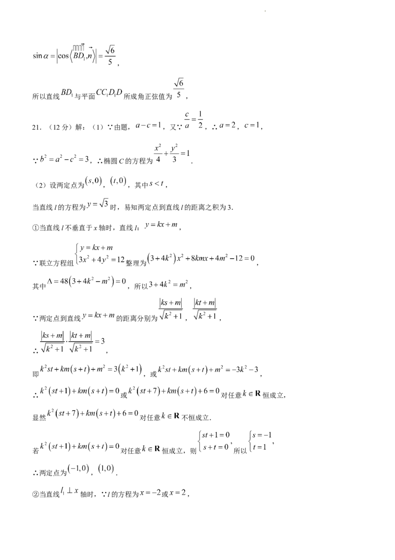 2024届广东省大湾区普通高中毕业年级联合模拟考试（一）数学试题_2024年1月_01每日更新_16号_2024届广东省大湾区高三上学期联合模拟考试（一）