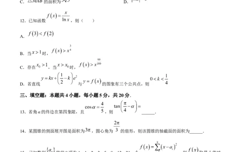 2024届广东省大湾区普通高中毕业年级联合模拟考试（一）数学试题_2024年1月_01每日更新_16号_2024届广东省大湾区高三上学期联合模拟考试（一）