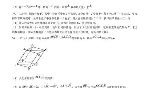 2024届广东省大湾区普通高中毕业年级联合模拟考试（一）数学试题_2024年1月_01每日更新_16号_2024届广东省大湾区高三上学期联合模拟考试（一）
