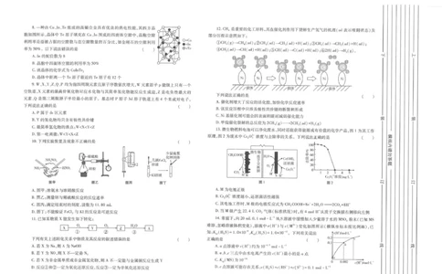 2026届陕西省高三上学期适应性检测（一）化学试卷（含答案）_2025年12月_2512132026届陕西省高三上学期适应性检测（一）（全科）