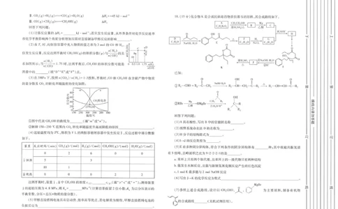 2026届陕西省高三上学期适应性检测（一）化学试卷（含答案）_2025年12月_2512132026届陕西省高三上学期适应性检测（一）（全科）