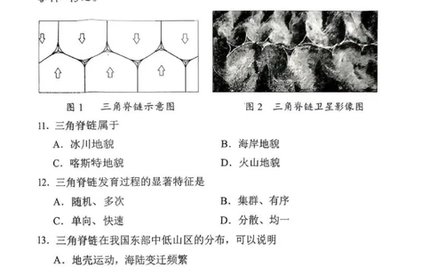 南充市高2026届高考适应性考试（一诊）地理试卷_251127四川省南充市高2026届高考适应性考试（一诊）（全科）