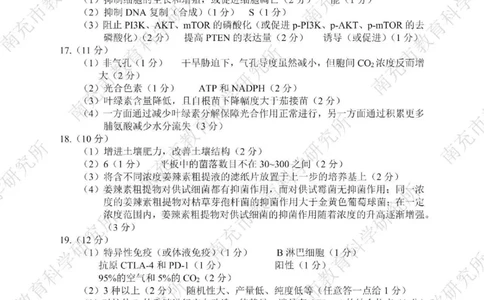 南充市高2026届高考适应性考试（一诊）生物标答_251127四川省南充市高2026届高考适应性考试（一诊）（全科）