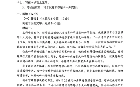 日照语文试题_2025年12月_251202山东省日照市2026届校际联考高三上学期期中考试（全科）_试卷