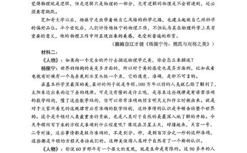 日照语文试题_2025年12月_251202山东省日照市2026届校际联考高三上学期期中考试（全科）_试卷