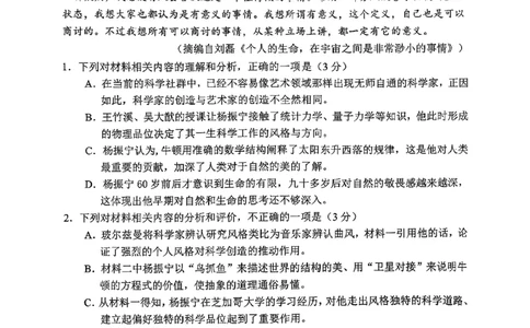 日照语文试题_2025年12月_251202山东省日照市2026届校际联考高三上学期期中考试（全科）_试卷