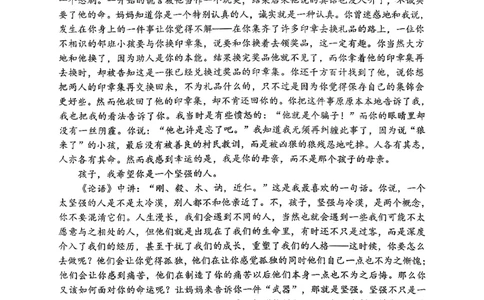 日照语文试题_2025年12月_251202山东省日照市2026届校际联考高三上学期期中考试（全科）_试卷