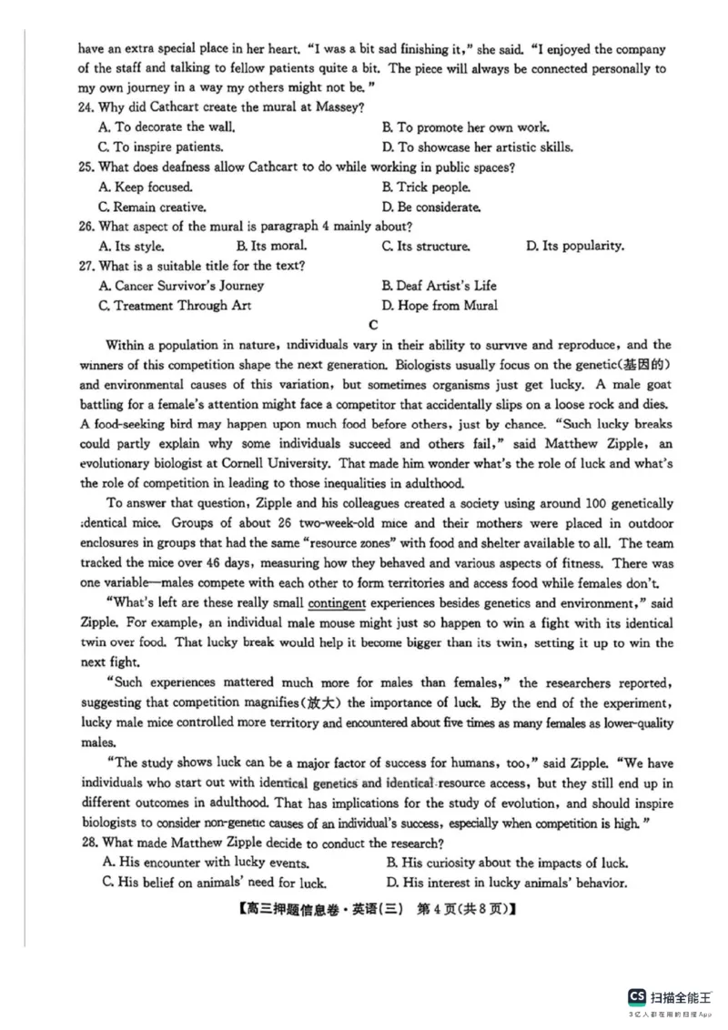 2024-2025学年高三下学期5月押题信息卷（三）英语试卷+答案_2025年6月_250602九师联盟2025届高三押题信息卷（三）（全科）