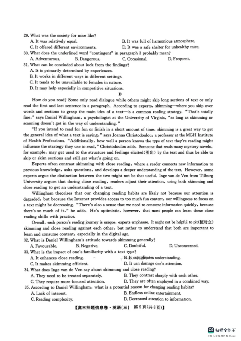 2024-2025学年高三下学期5月押题信息卷（三）英语试卷+答案_2025年6月_250602九师联盟2025届高三押题信息卷（三）（全科）