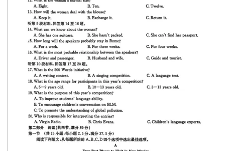 2024-2025学年高三下学期5月押题信息卷（三）英语试卷+答案_2025年6月_250602九师联盟2025届高三押题信息卷（三）（全科）