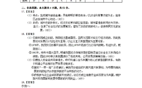 柳州市2026届新高三摸底考试历史参考答案_2025年6月_250627广西壮族自治区柳州市2024-2025学年高二下学期6月期末考试（全科）