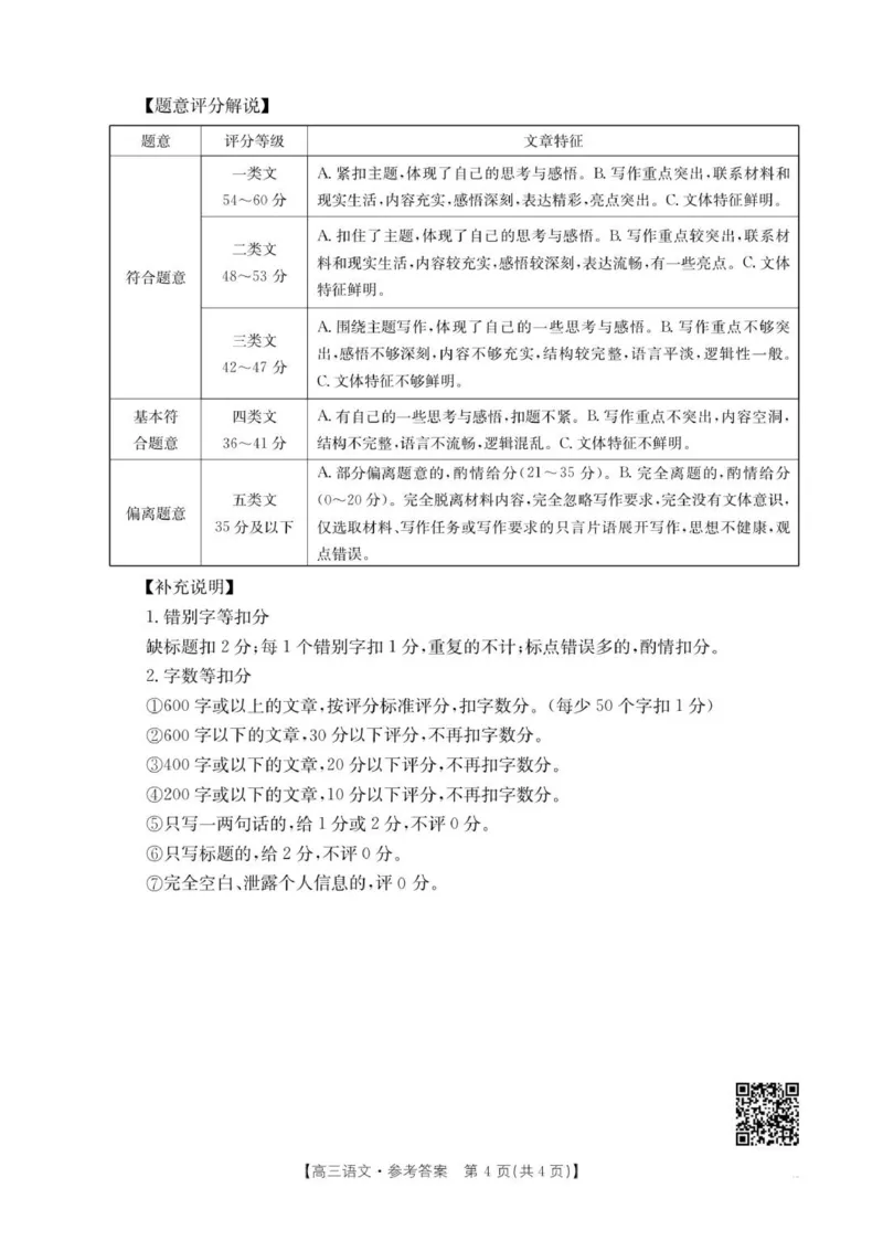 103C语文_251105辽宁省县域重点高中2025-2026学年高三上学期期中（金太阳103C）_辽宁省县域重点高中2025-2026学年高三上学期期中语文试卷（含答案）