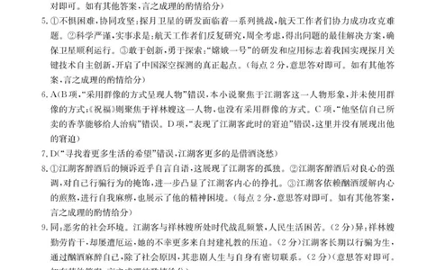 103C语文_251105辽宁省县域重点高中2025-2026学年高三上学期期中（金太阳103C）_辽宁省县域重点高中2025-2026学年高三上学期期中语文试卷（含答案）