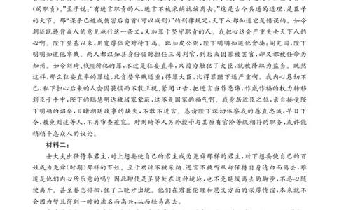 103C语文_251105辽宁省县域重点高中2025-2026学年高三上学期期中（金太阳103C）_辽宁省县域重点高中2025-2026学年高三上学期期中语文试卷（含答案）
