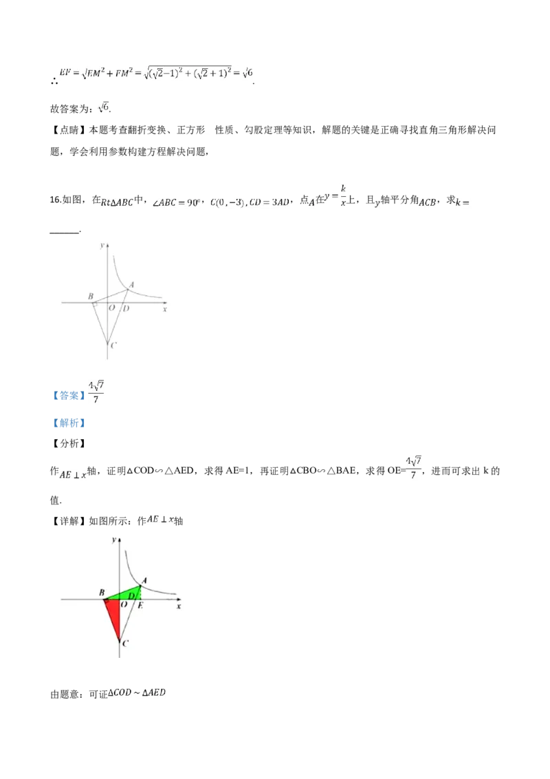精品解析：2019年广东省深圳市中考数学试题（解析版）_中考真题_2.数学中考真题2015-2024年_2019年全国中考数学206份_精品解析：广东省深圳市2019年中考数学试题