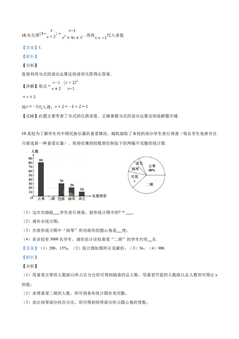 精品解析：2019年广东省深圳市中考数学试题（解析版）_中考真题_2.数学中考真题2015-2024年_2019年全国中考数学206份_精品解析：广东省深圳市2019年中考数学试题