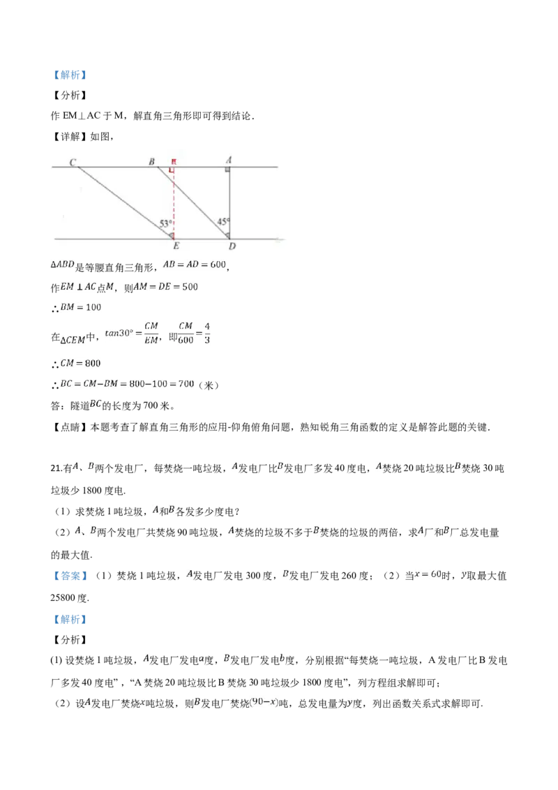 精品解析：2019年广东省深圳市中考数学试题（解析版）_中考真题_2.数学中考真题2015-2024年_2019年全国中考数学206份_精品解析：广东省深圳市2019年中考数学试题