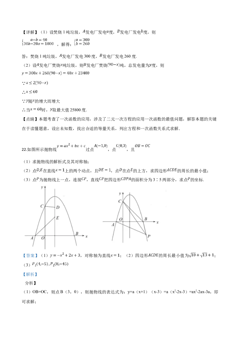 精品解析：2019年广东省深圳市中考数学试题（解析版）_中考真题_2.数学中考真题2015-2024年_2019年全国中考数学206份_精品解析：广东省深圳市2019年中考数学试题