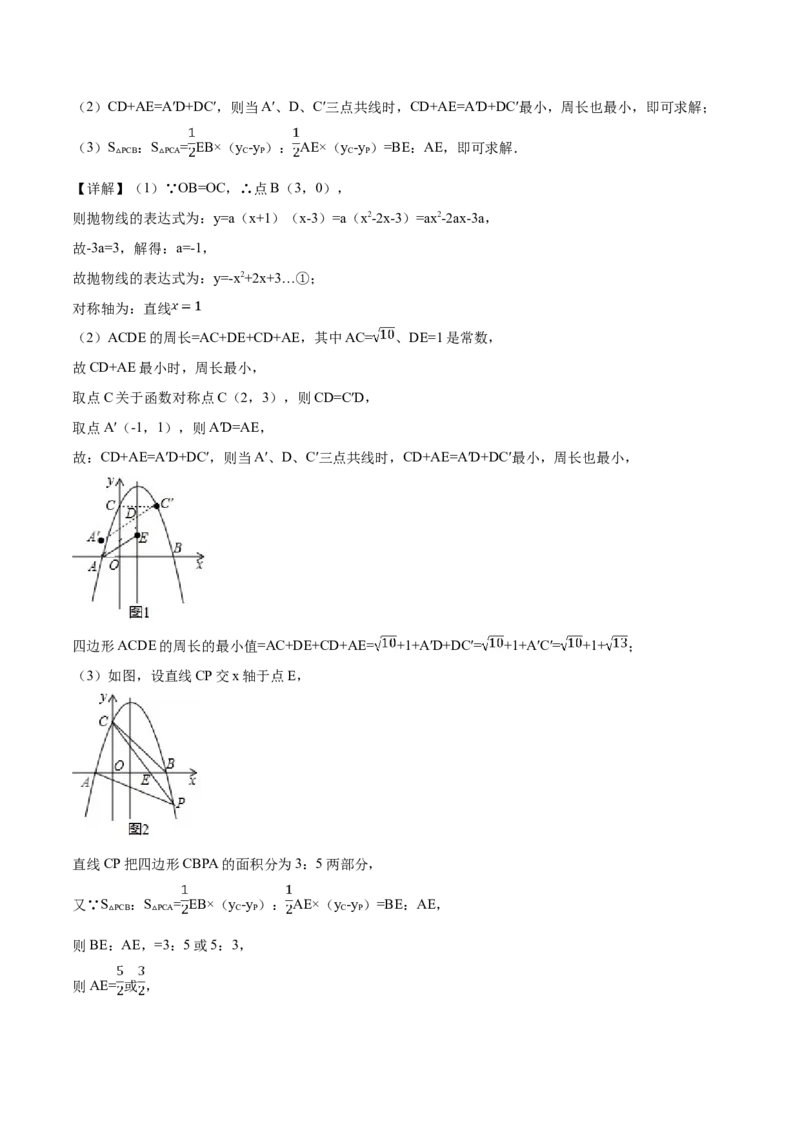 精品解析：2019年广东省深圳市中考数学试题（解析版）_中考真题_2.数学中考真题2015-2024年_2019年全国中考数学206份_精品解析：广东省深圳市2019年中考数学试题