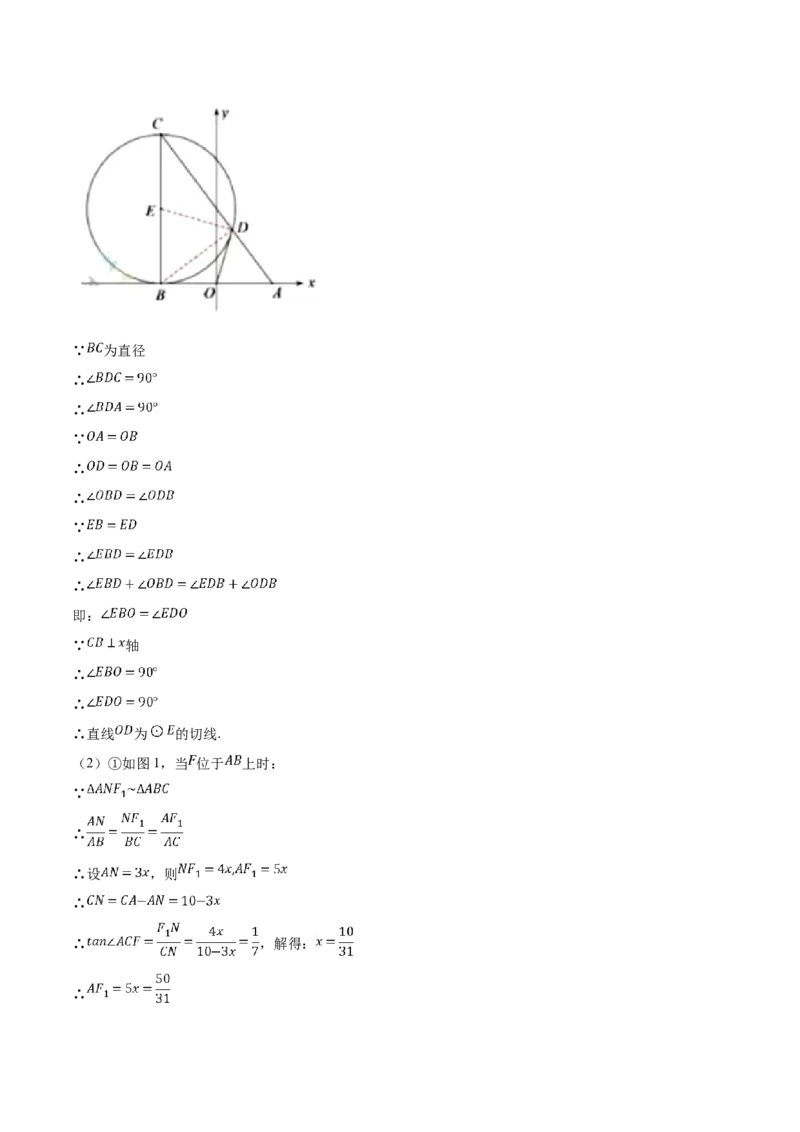 精品解析：2019年广东省深圳市中考数学试题（解析版）_中考真题_2.数学中考真题2015-2024年_2019年全国中考数学206份_精品解析：广东省深圳市2019年中考数学试题