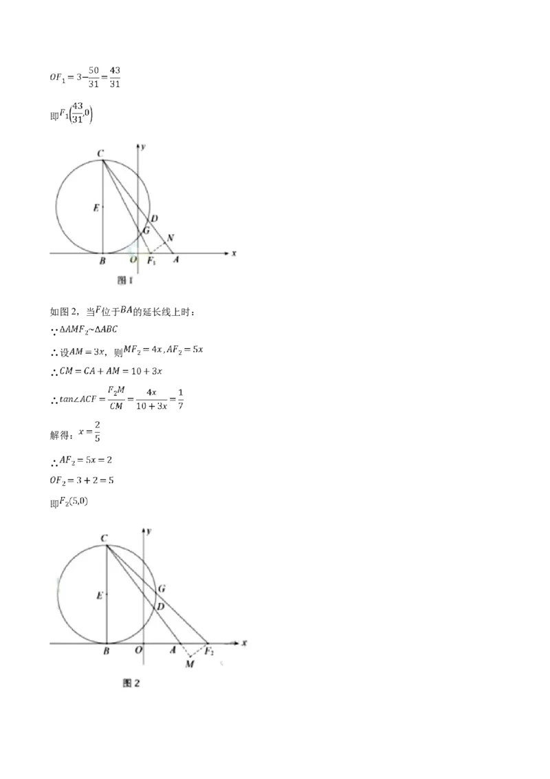 精品解析：2019年广东省深圳市中考数学试题（解析版）_中考真题_2.数学中考真题2015-2024年_2019年全国中考数学206份_精品解析：广东省深圳市2019年中考数学试题