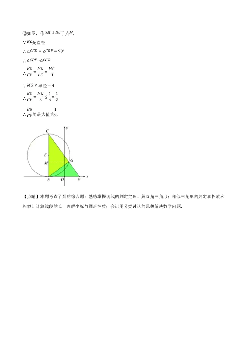 精品解析：2019年广东省深圳市中考数学试题（解析版）_中考真题_2.数学中考真题2015-2024年_2019年全国中考数学206份_精品解析：广东省深圳市2019年中考数学试题