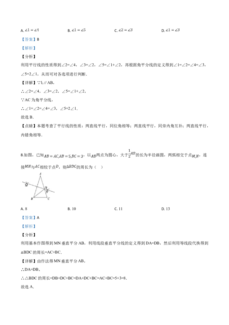 精品解析：2019年广东省深圳市中考数学试题（解析版）_中考真题_2.数学中考真题2015-2024年_2019年全国中考数学206份_精品解析：广东省深圳市2019年中考数学试题