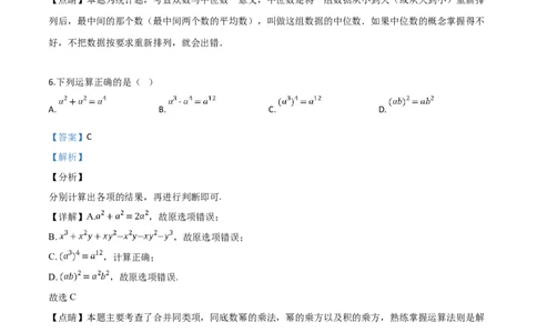精品解析：2019年广东省深圳市中考数学试题（解析版）_中考真题_2.数学中考真题2015-2024年_2019年全国中考数学206份_精品解析：广东省深圳市2019年中考数学试题