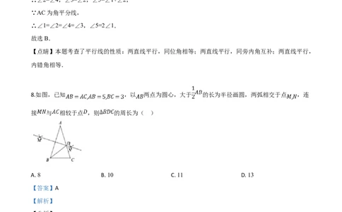 精品解析：2019年广东省深圳市中考数学试题（解析版）_中考真题_2.数学中考真题2015-2024年_2019年全国中考数学206份_精品解析：广东省深圳市2019年中考数学试题