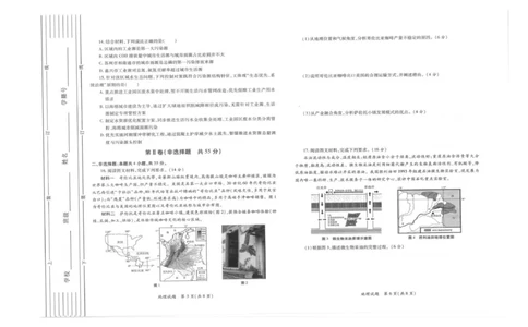 2026届陕西省高三上学期适应性检测（一）地理试卷（含答案）_2025年12月_2512132026届陕西省高三上学期适应性检测（一）（全科）