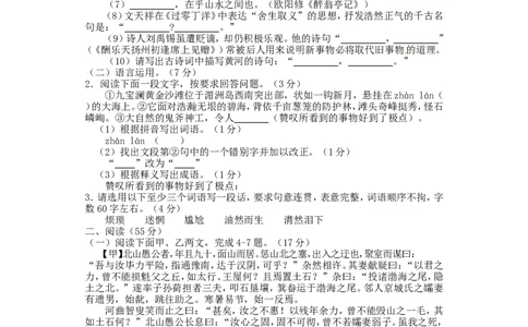 福建省莆田市2015年中考语文真题试题（含答案）_中考真题_1.语文中考真题2015-2024年_2015年全国中考语文154份_2015年全国中考154份