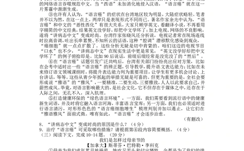 福建省莆田市2015年中考语文真题试题（含答案）_中考真题_1.语文中考真题2015-2024年_2015年全国中考语文154份_2015年全国中考154份