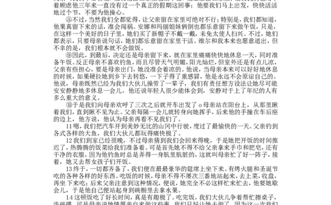 福建省莆田市2015年中考语文真题试题（含答案）_中考真题_1.语文中考真题2015-2024年_2015年全国中考语文154份_2015年全国中考154份