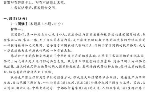 山东名校考试联盟2025年12月高三年级阶段性检测语文_2025年12月_251218山东名校考试联盟2025年12月高三年级阶段性检测（全科）