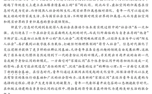 山东名校考试联盟2025年12月高三年级阶段性检测语文_2025年12月_251218山东名校考试联盟2025年12月高三年级阶段性检测（全科）