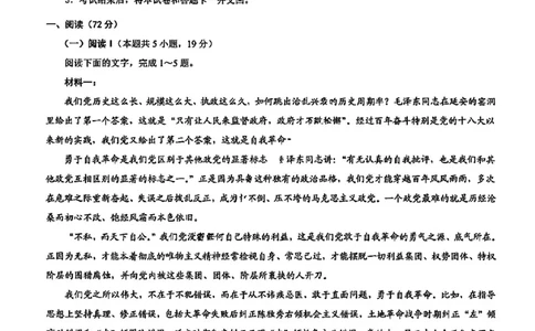 语文试卷-2025年秋康德高三11月调研测试试题卷（含答案）_251114康德教育重庆市2026年普通高等学校招生全国统一考试11月调研测试（全科）