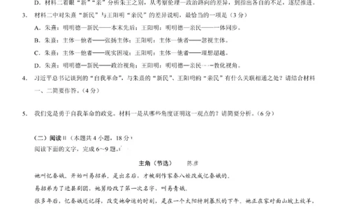 语文试卷-2025年秋康德高三11月调研测试试题卷（含答案）_251114康德教育重庆市2026年普通高等学校招生全国统一考试11月调研测试（全科）