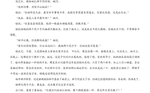 语文试卷-2025年秋康德高三11月调研测试试题卷（含答案）_251114康德教育重庆市2026年普通高等学校招生全国统一考试11月调研测试（全科）