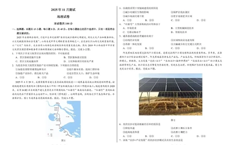 河南省顶级名校联盟2026届高三上学期11月强基诊断性测试地理试卷（图片版，含答案）_251112河南顶级名校联盟2026届高三上学期11月强基诊断性测试