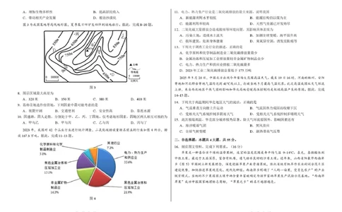 河南省顶级名校联盟2026届高三上学期11月强基诊断性测试地理试卷（图片版，含答案）_251112河南顶级名校联盟2026届高三上学期11月强基诊断性测试