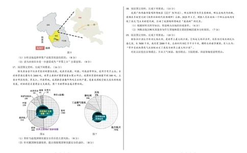 河南省顶级名校联盟2026届高三上学期11月强基诊断性测试地理试卷（图片版，含答案）_251112河南顶级名校联盟2026届高三上学期11月强基诊断性测试